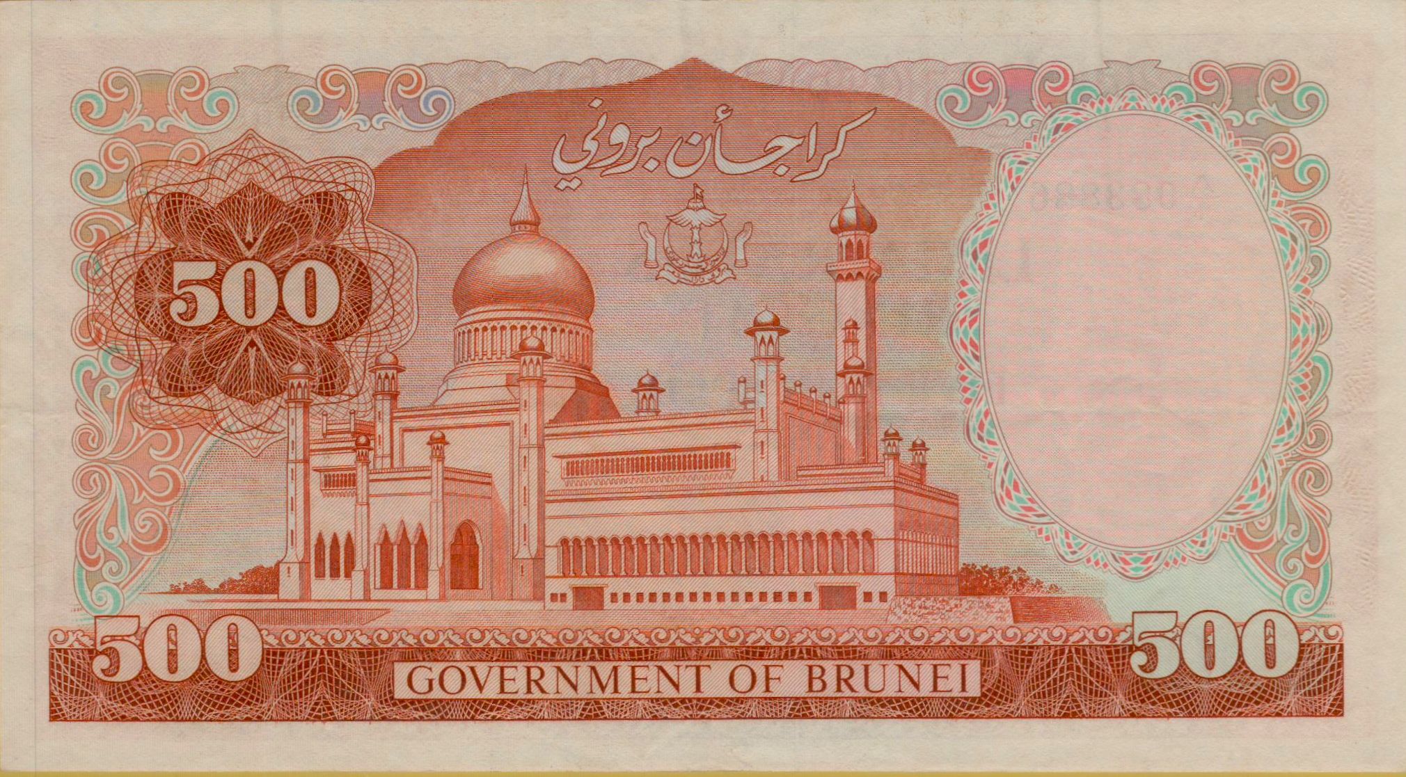 Brunei 500 1979 aUNC P-11/a
